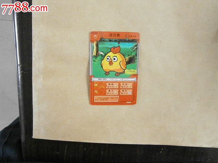 洛克皇者争霸-可立鸡