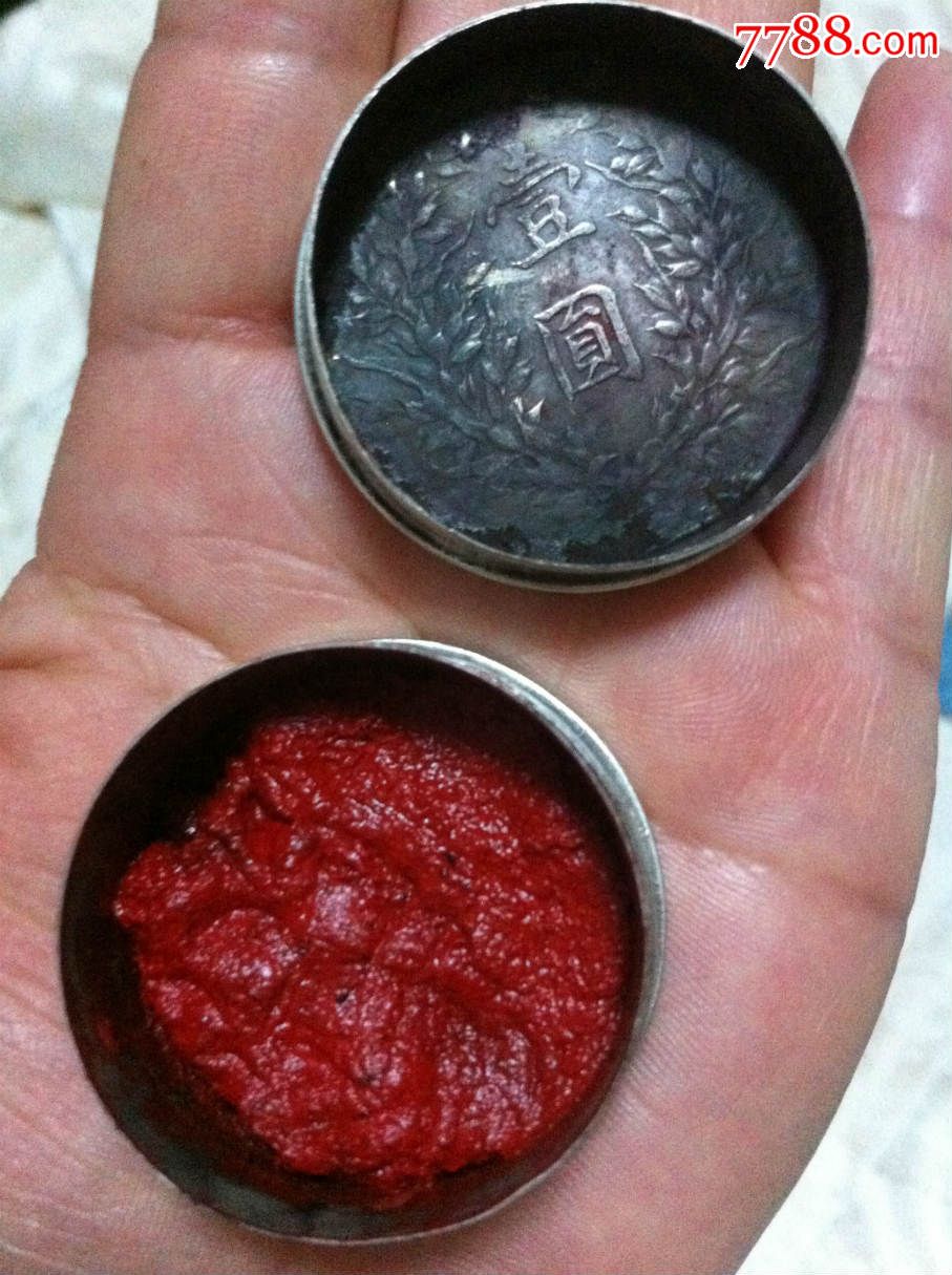 银元做成的印泥盒