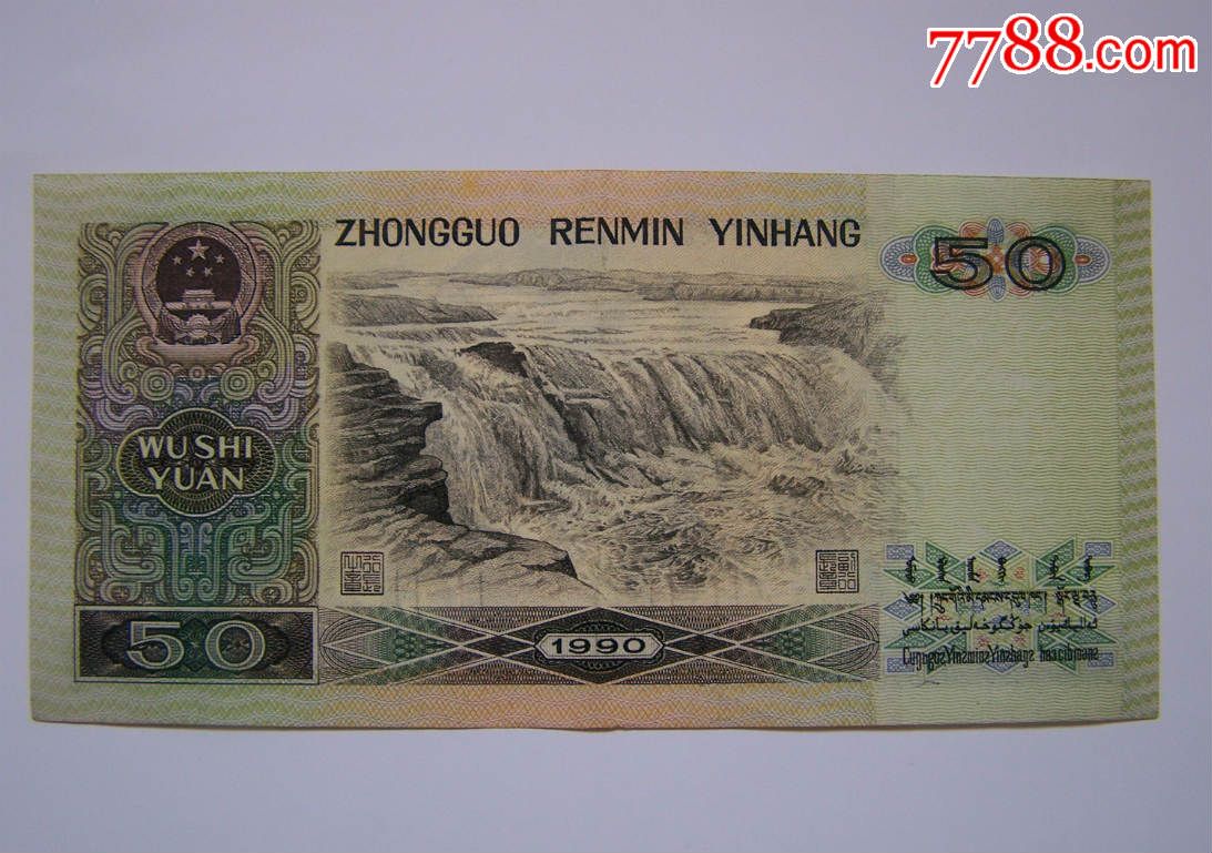 9050(冠ip)后边漏印,瀑布图案下方有四组平行线,点图可放大