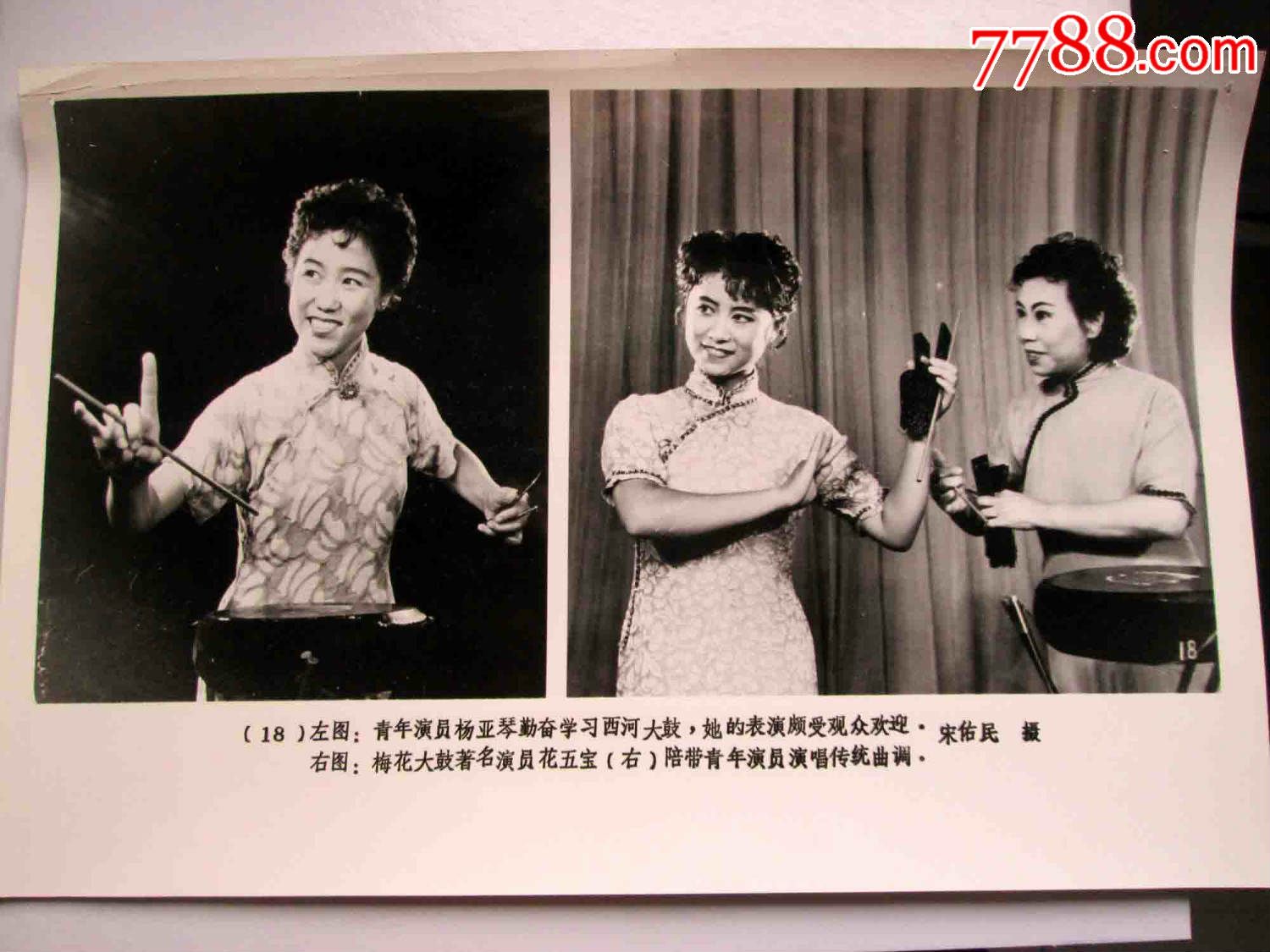 梅花大鼓著名演员.花五宝(西河大鼓.杨亚琴)