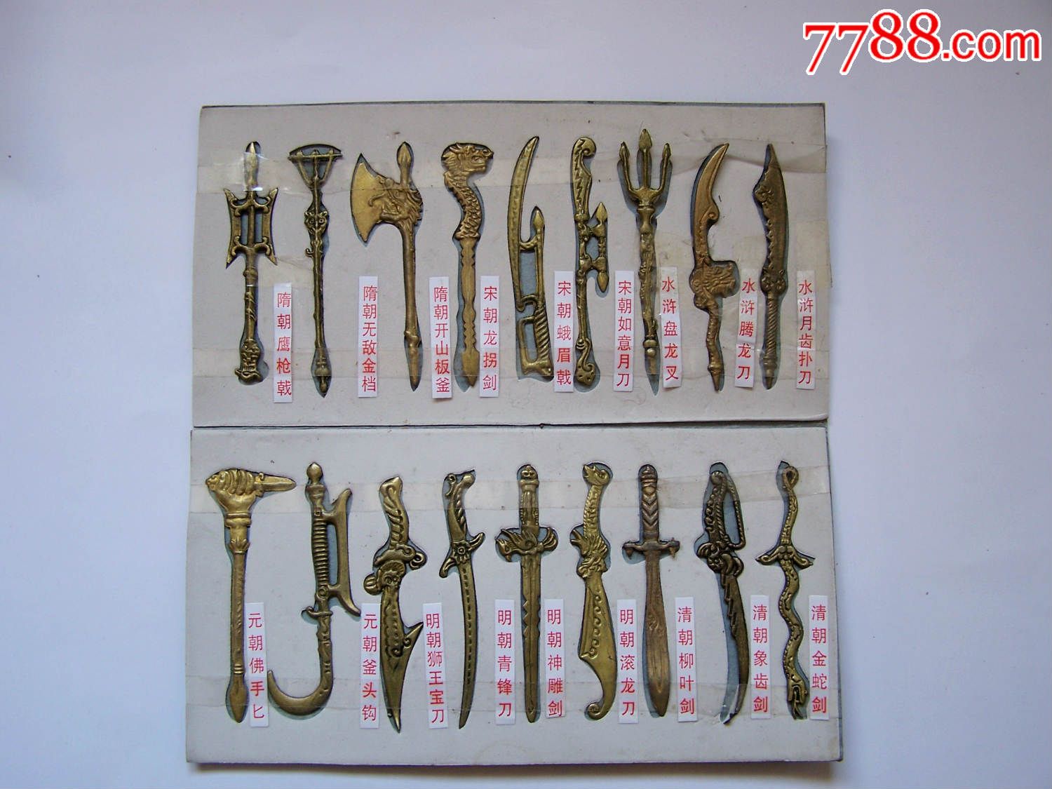 菜单 编号:其他传统玩具: se30180087,88888 属性:其他传统玩具,,年代