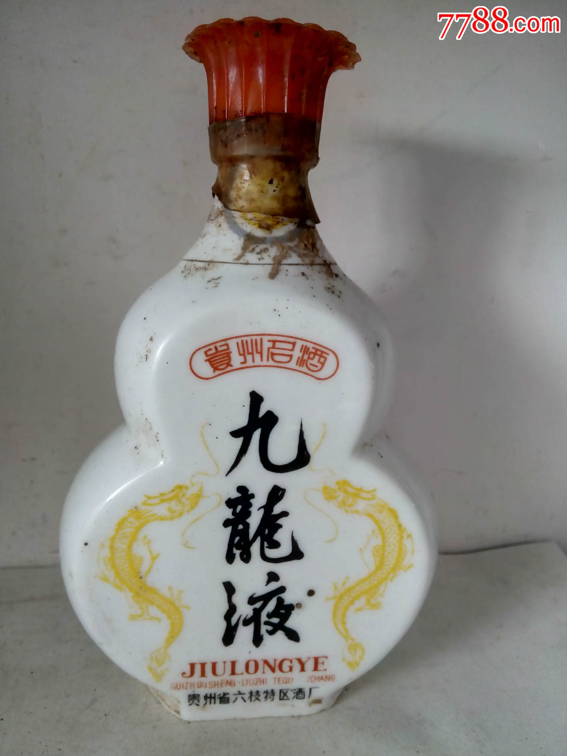 稀少的80年代贵州名酒九龙液贵州省六枝特区酒厂出品