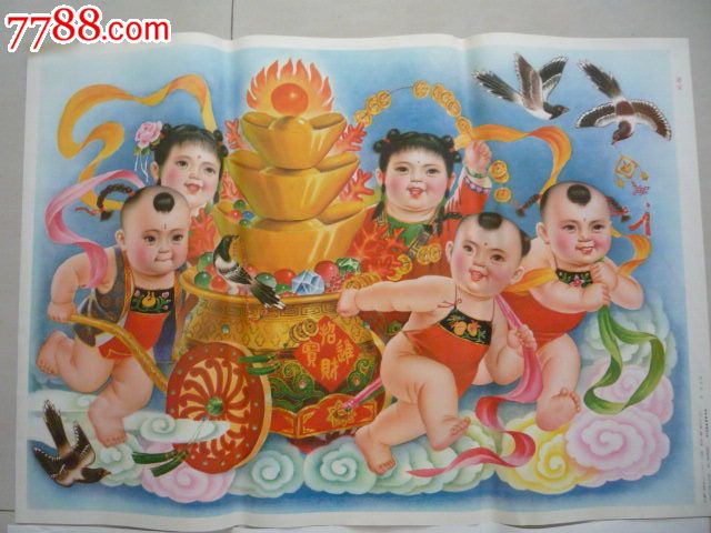 怀旧绝版90年代娃娃年画年丰进宝(两张一套)_