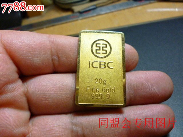 中国工商银行——2010年20克金条样章!