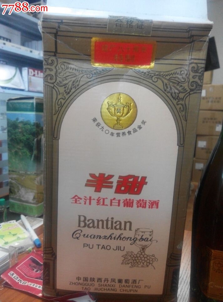 丹凤葡萄酒价格