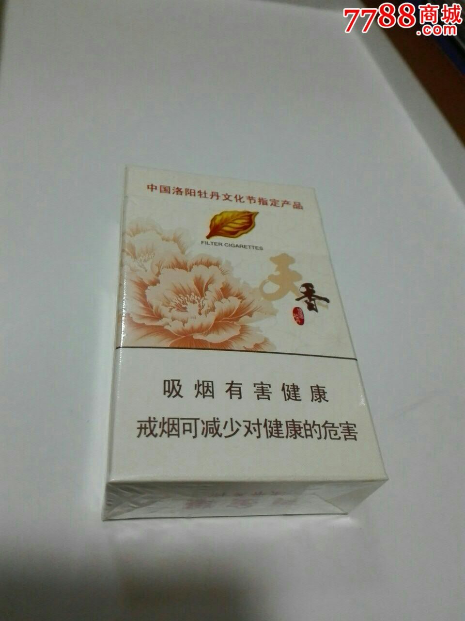黄金叶～天香