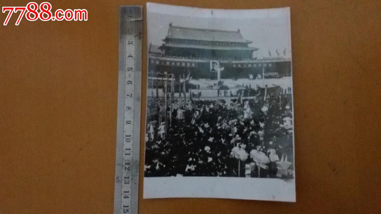 品好49年建国国庆天安门集会原版大照片一张