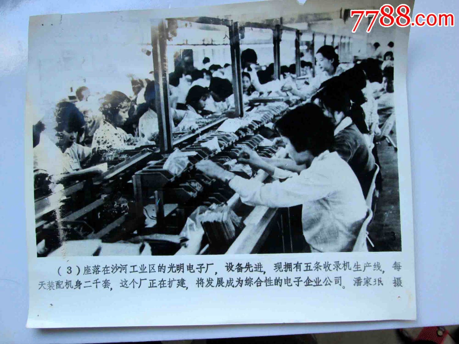 深圳赛格日立老厂图片图片