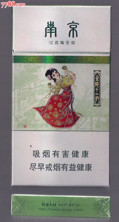 金陵十二钗(银色散配)湘云拾麟,(客服400)