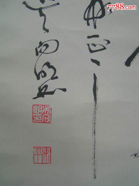 国家一级美术师【吴向明,书法】