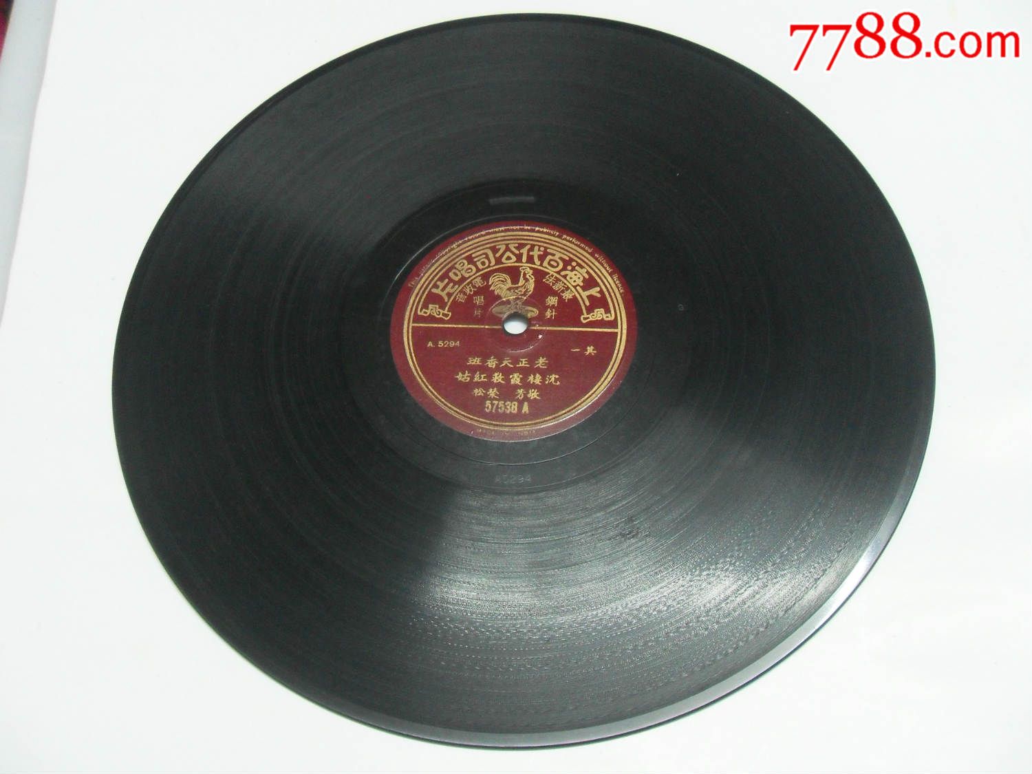 红百代唱片,潮州潮剧,老正天香班,沈栖霞救红姑