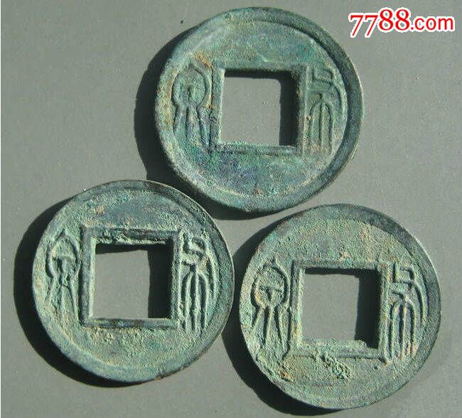 王莽布泉3种版别(上星,上决,下决)美品,永久保真