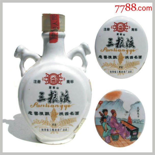 1996年陕西勉县酒厂三粮液双耳猴头定军山老酒瓶诸葛亮武侯琴台