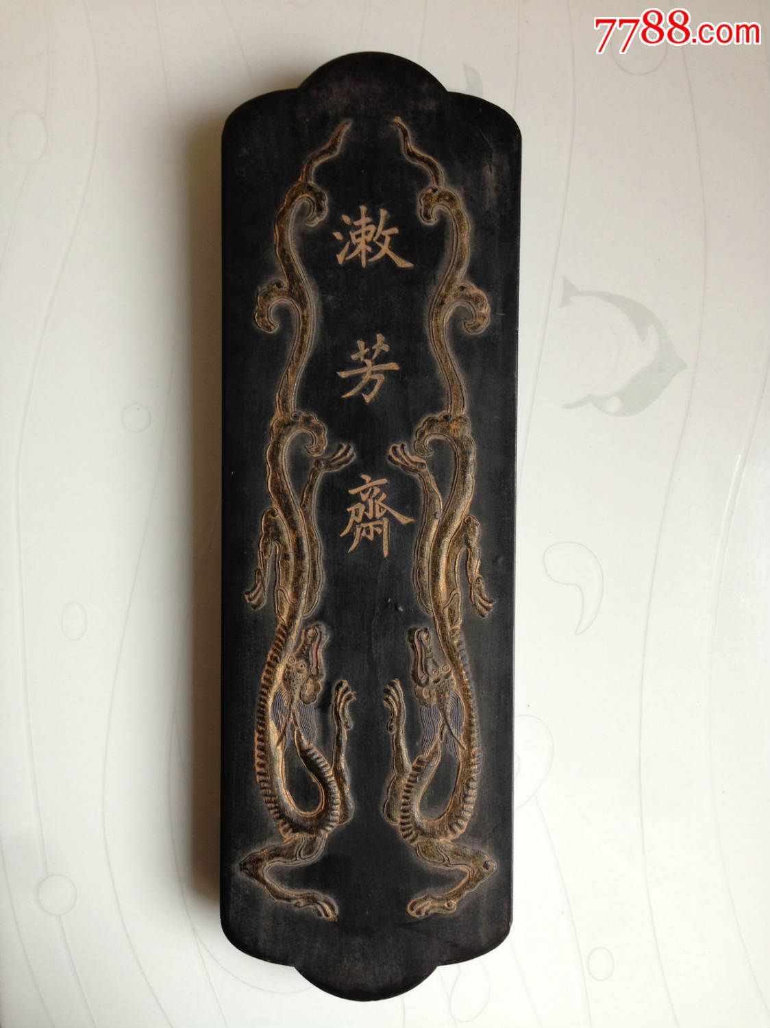 收到有些年头的库存老墨块//大墨《漱芳斋》