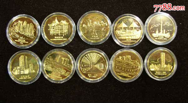 上海市标上海十大景观纪念铜章一套