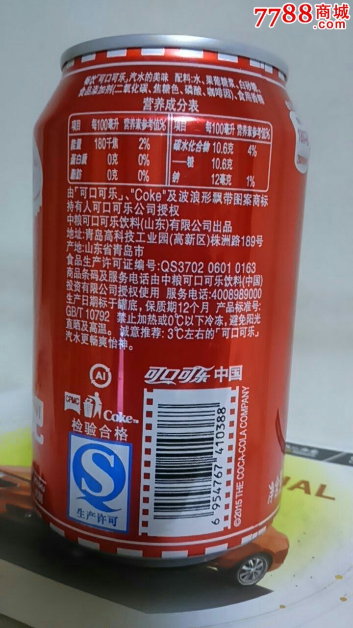 可口可乐(台词)罐,咱们结婚吧