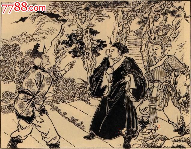 徐燕荪-价格:90元-se30430785-连环画/小人书-零售-7788收藏__中国