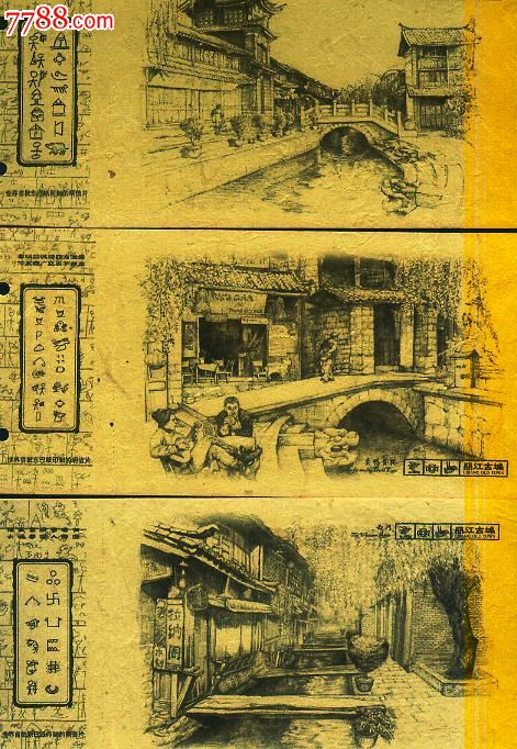 民间东巴纸片1套_明信片/邮资片【票证天地】_第2张_七七八八钱币收藏