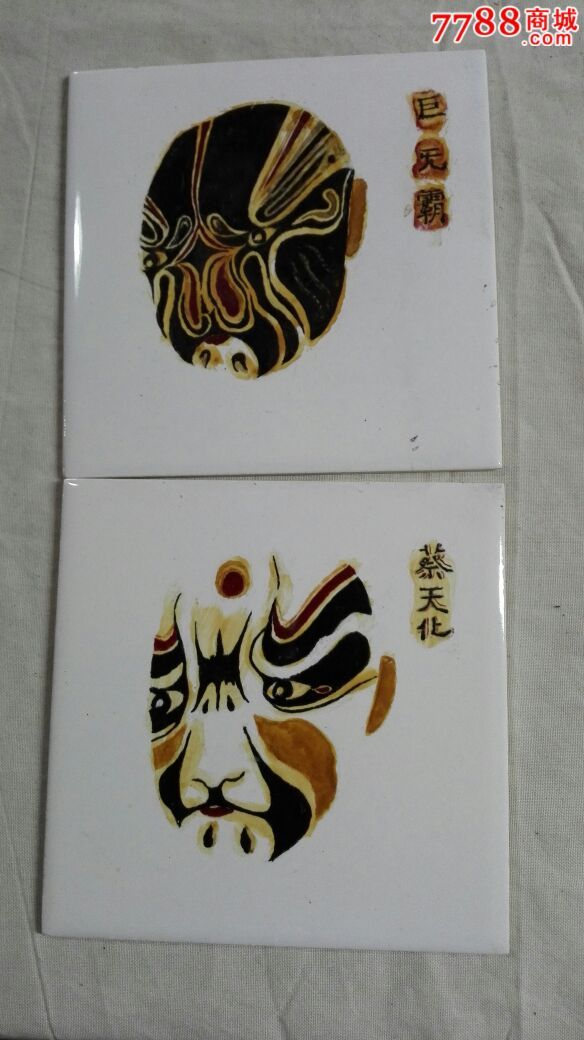 中国京剧脸谱瓷砖(手绘油画)