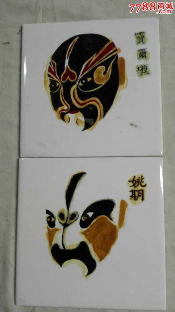 中国京剧脸谱瓷砖(手绘油画)