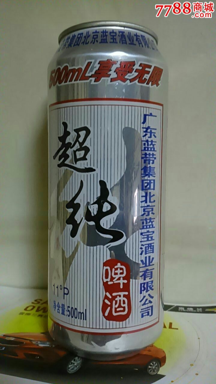 500ml蓝奥超纯啤酒罐