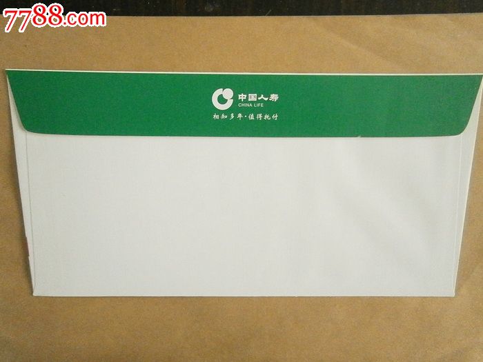 中国人寿信封