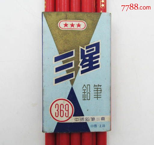 三星牌369红色铅笔