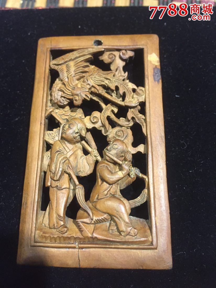 黄杨木合合二仙