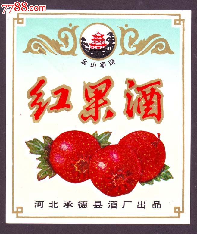 红果时代