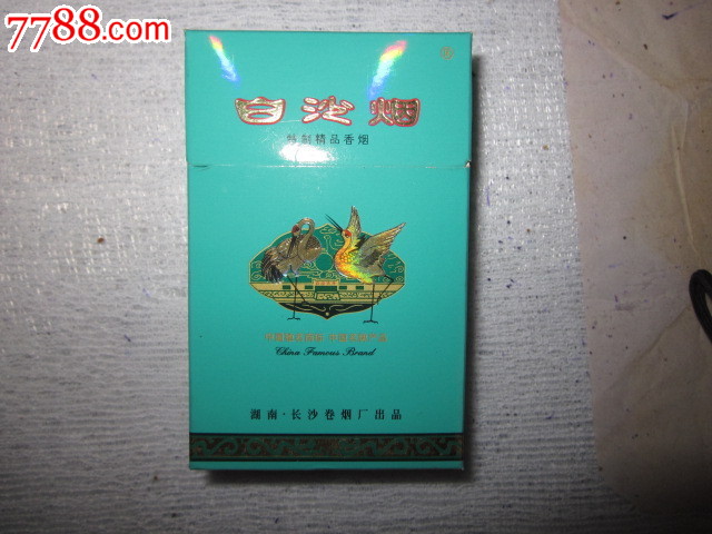 白沙煙(綠色)特製精品香菸