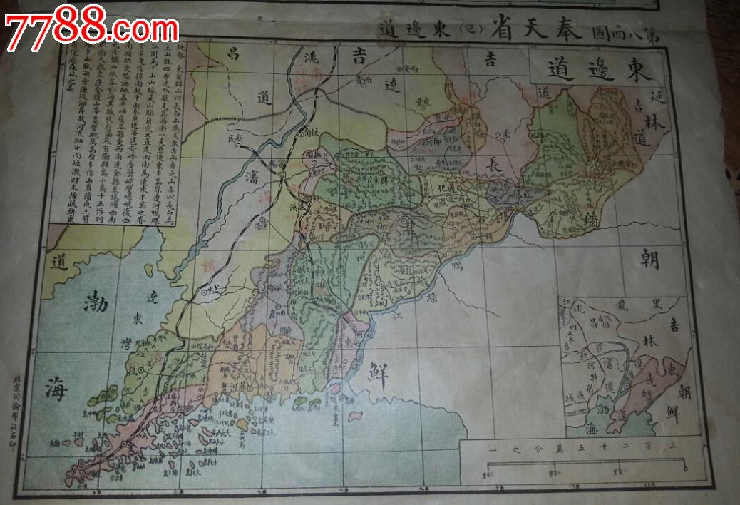 1特价民国老地图奉天省辽潘道等包老怀旧收藏研究