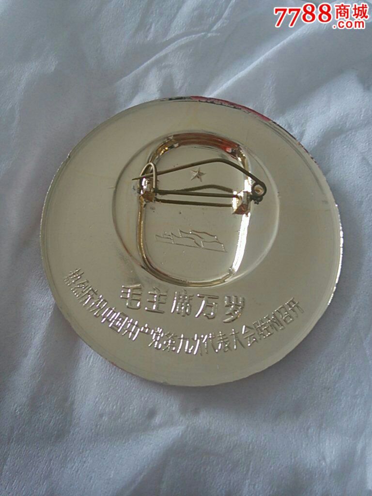 庆九大众多人物高举红宝书