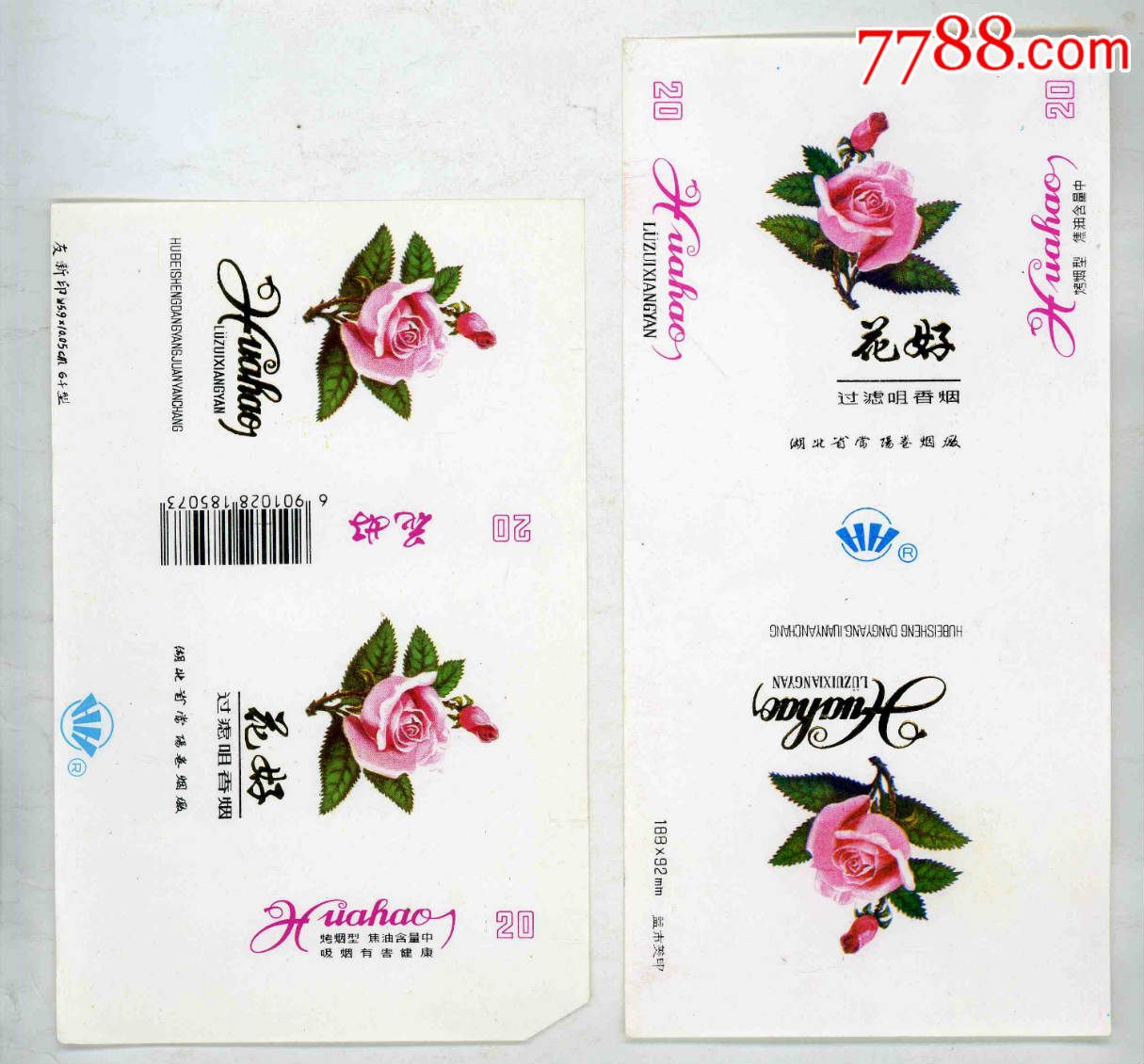 花好.(二款合售)