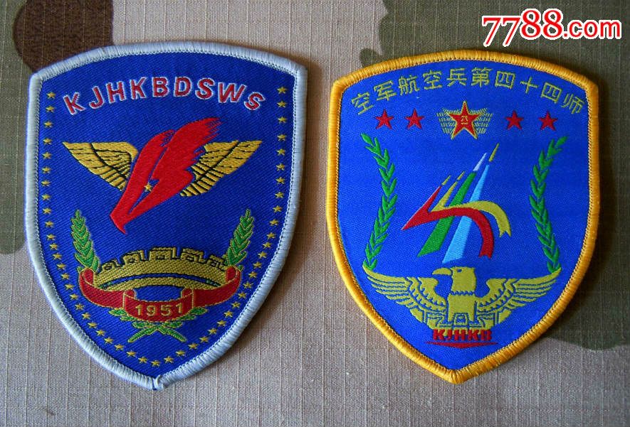 老式收藏系列臂章——航空兵44师45师臂章2枚