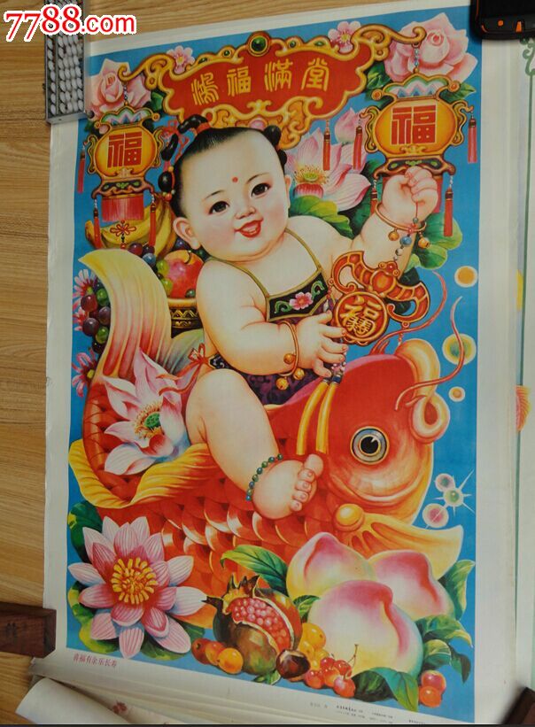 老年画_第1张_7788收藏__中国收藏热线