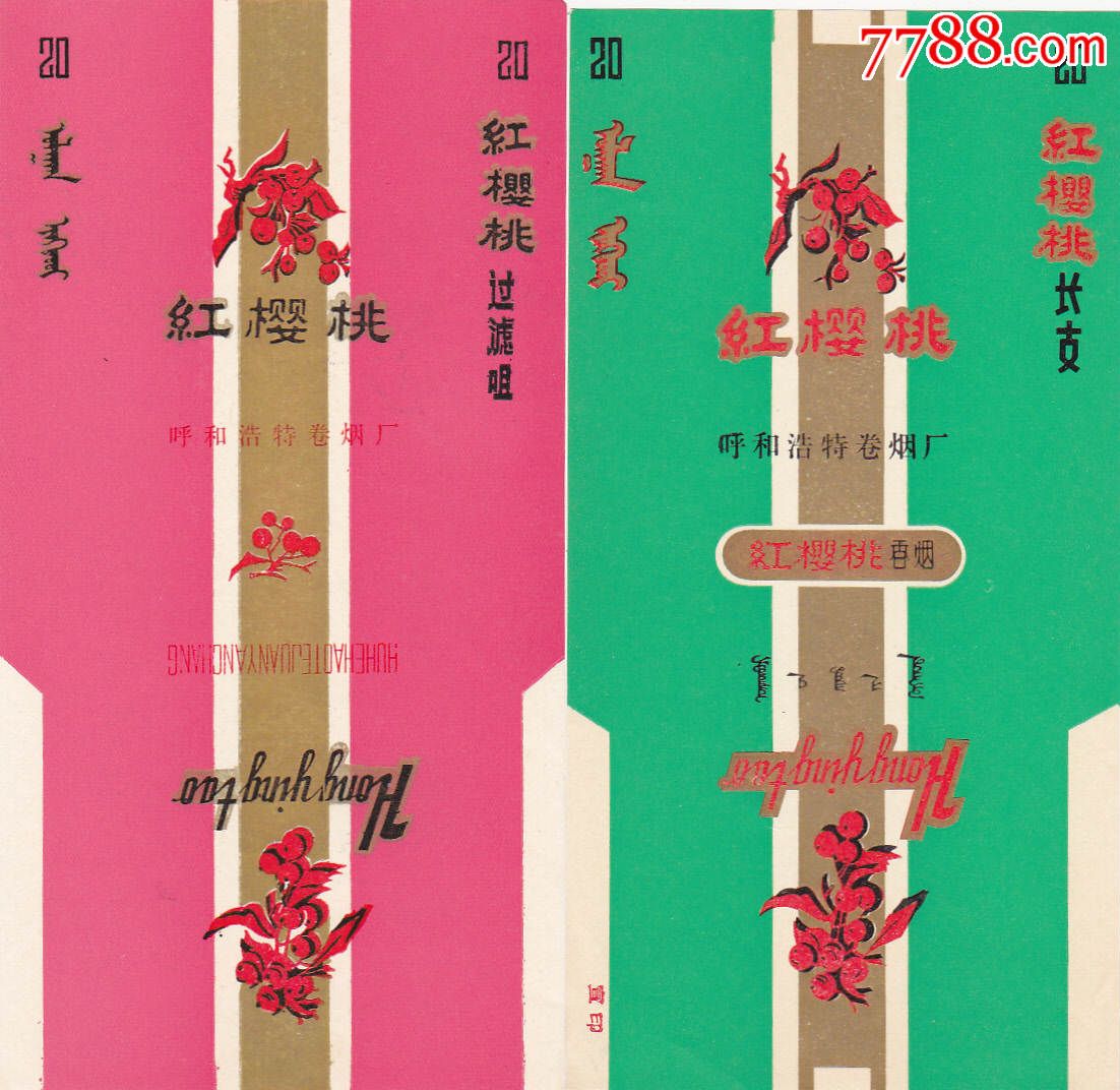 红樱桃一对