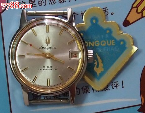 库存,辽宁手表厂,孔雀牌3315型日历表,带合格证