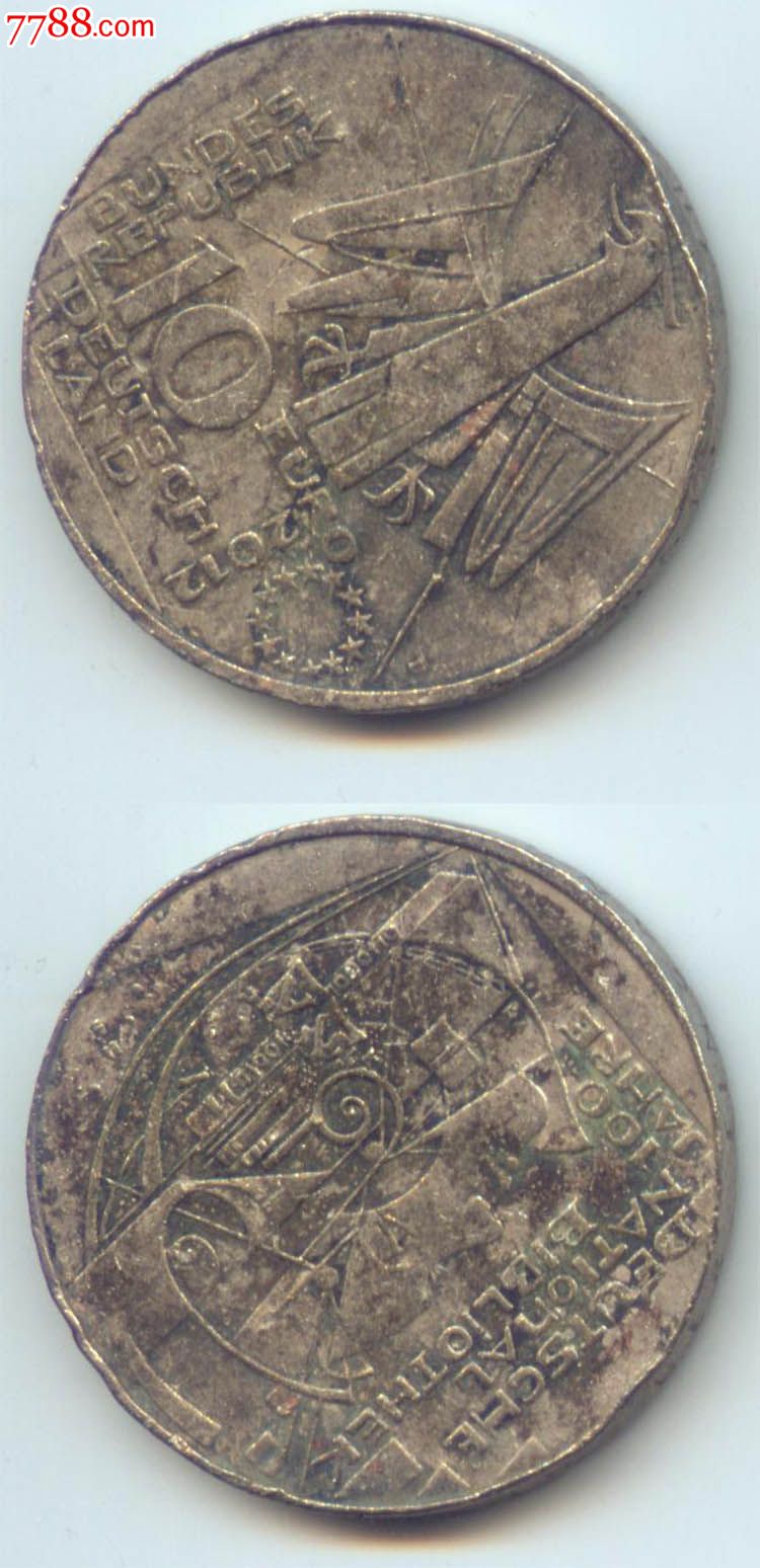 德国10元硬币钱币纪念币收藏品保真