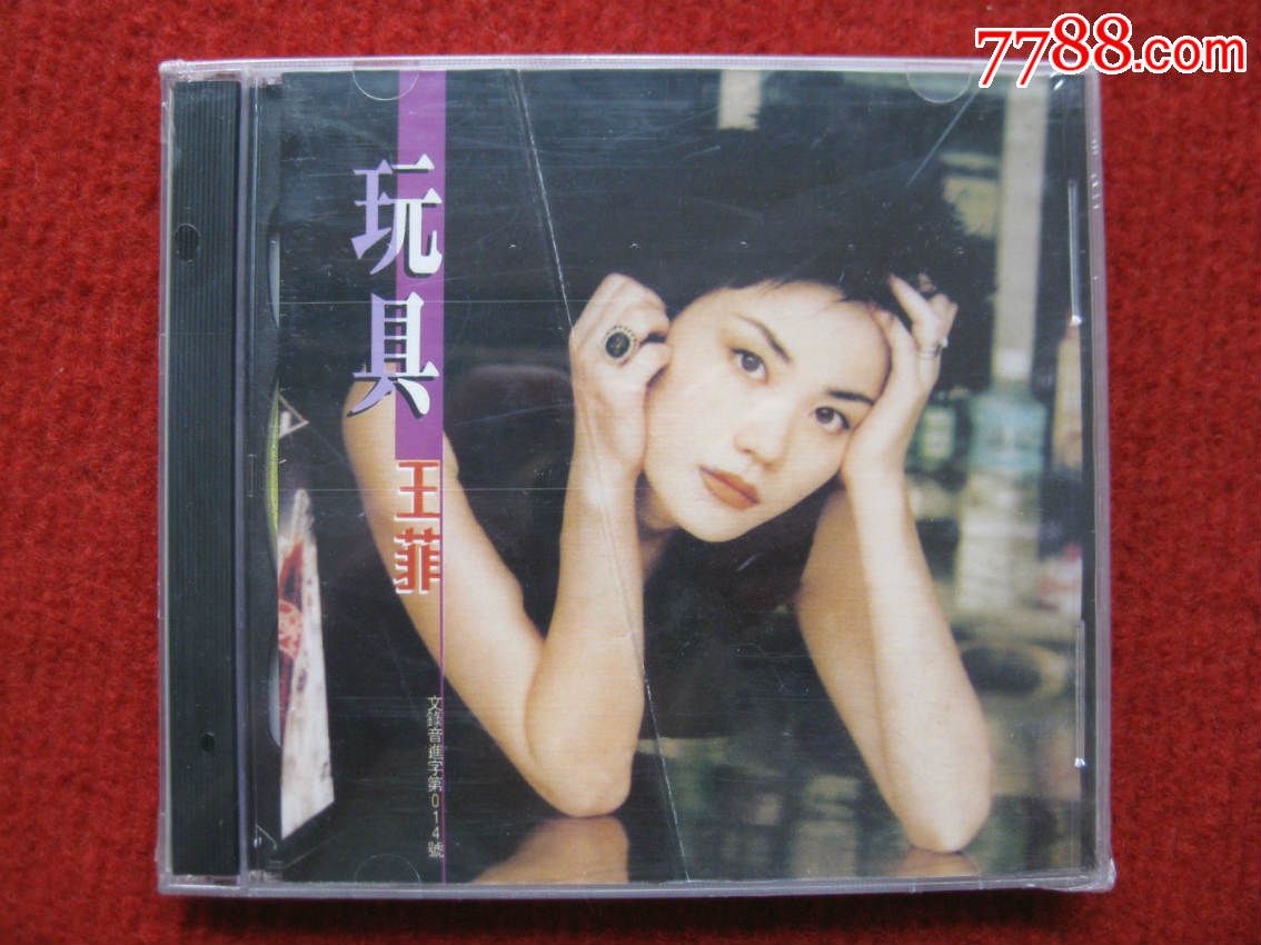 全新未拆【原装正版cd】王菲玩具暗涌玩具敷衍约定我信