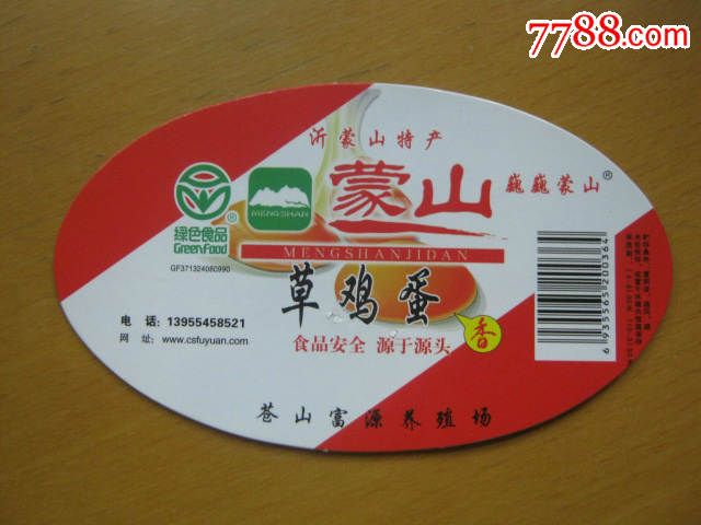 走进沂蒙山,发现更多特产宝藏!