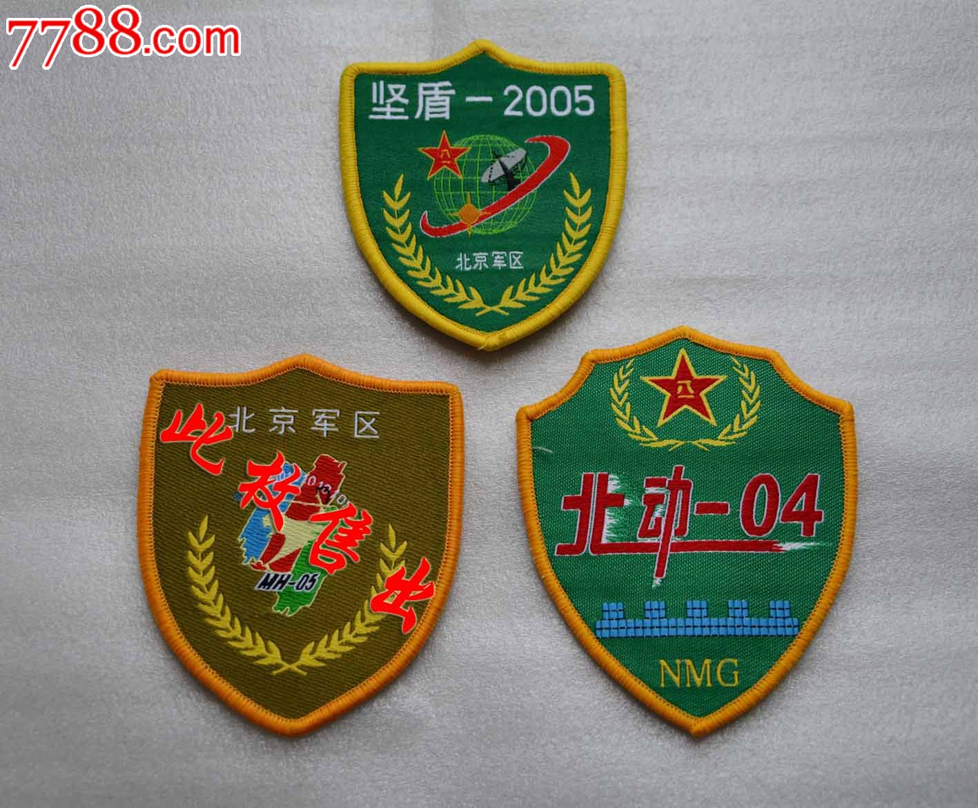 老式收藏系列臂章——北京君区臂章2枚