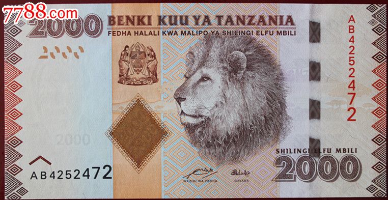 坦桑尼亚2000先令