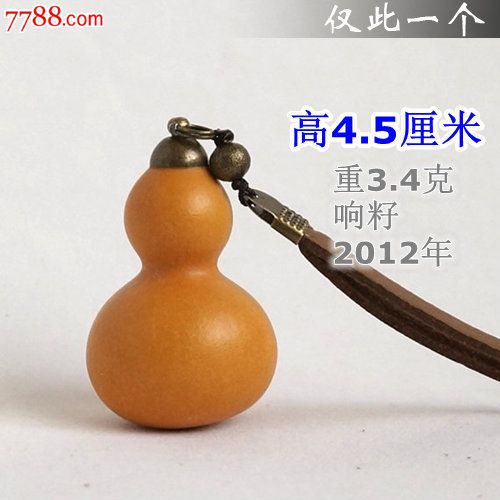 精品小手捻儿葫芦响籽挂件镶铜帽文玩把件实物拍摄d2531