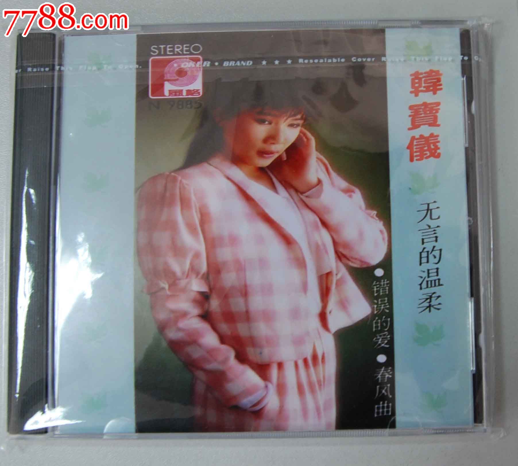 韩宝仪无言的温柔