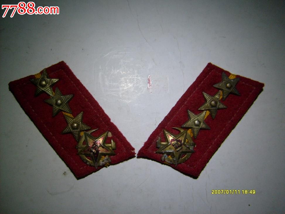 58式合成军上尉领章