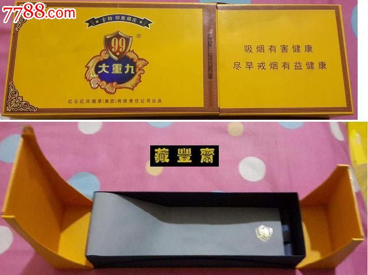 【大重九】礼品盒