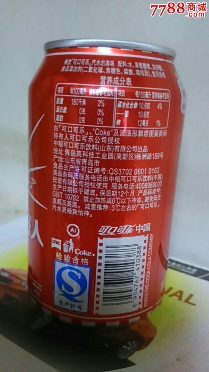 可口可乐(台词)罐,我想做个好人