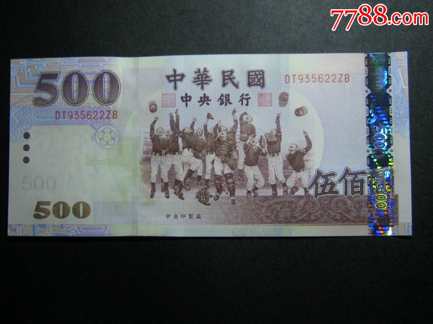 台湾500元新台币 全新unc