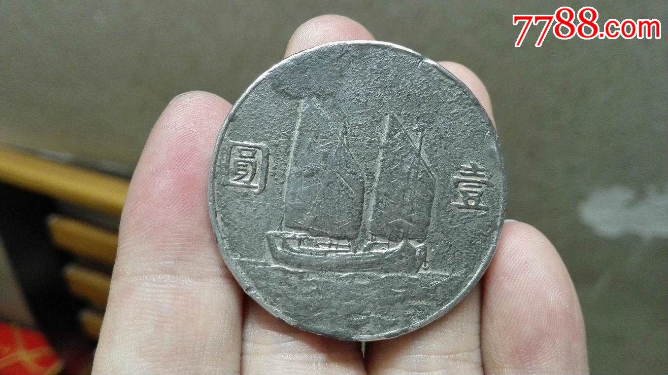 民国二十三年银币图片