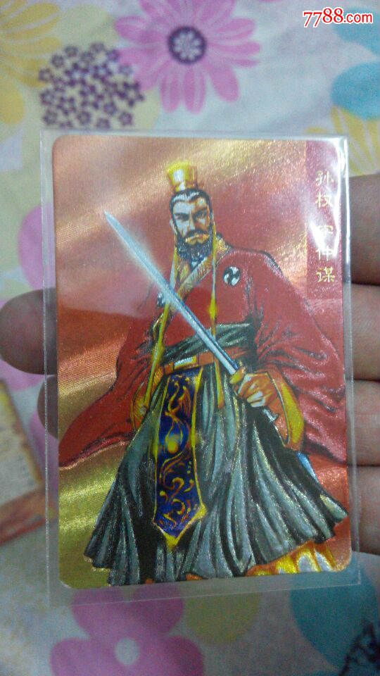 小浣熊三国赤壁大粗闪大粗闪卡孙权